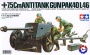 TAMIYA 35047 [1:35]  7,5cm  Anti Tank Gun PAK 40/L46